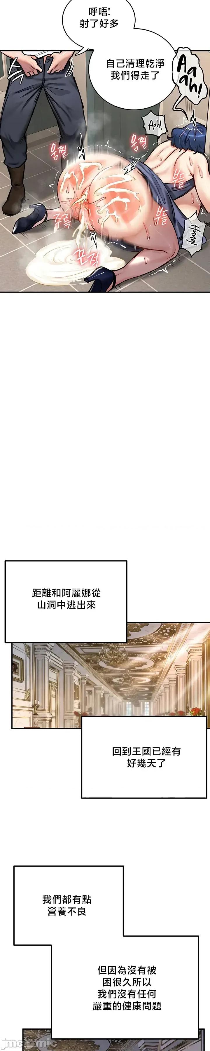 異世界重生之後宮養成記 異世界重生之後宮養成記 53 第7页