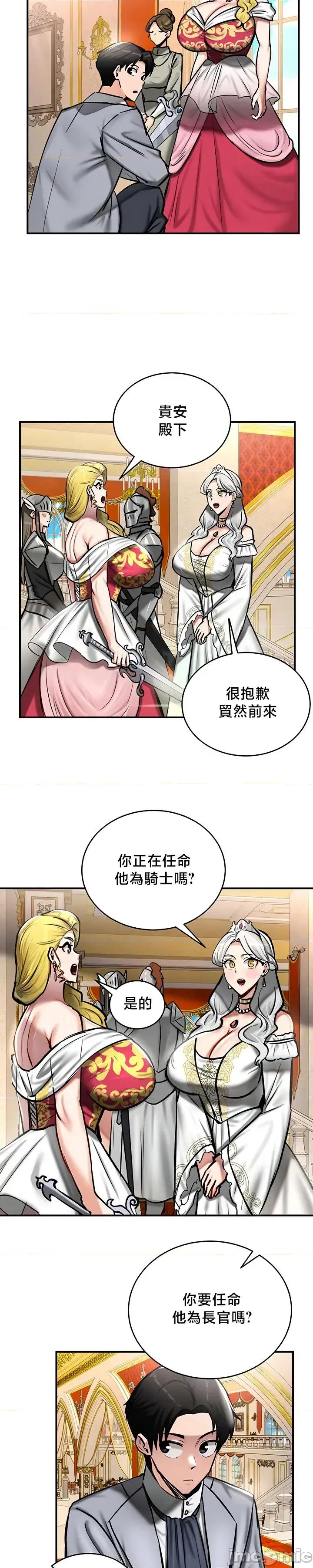異世界重生之後宮養成記 異世界重生之後宮養成記 53 第16页