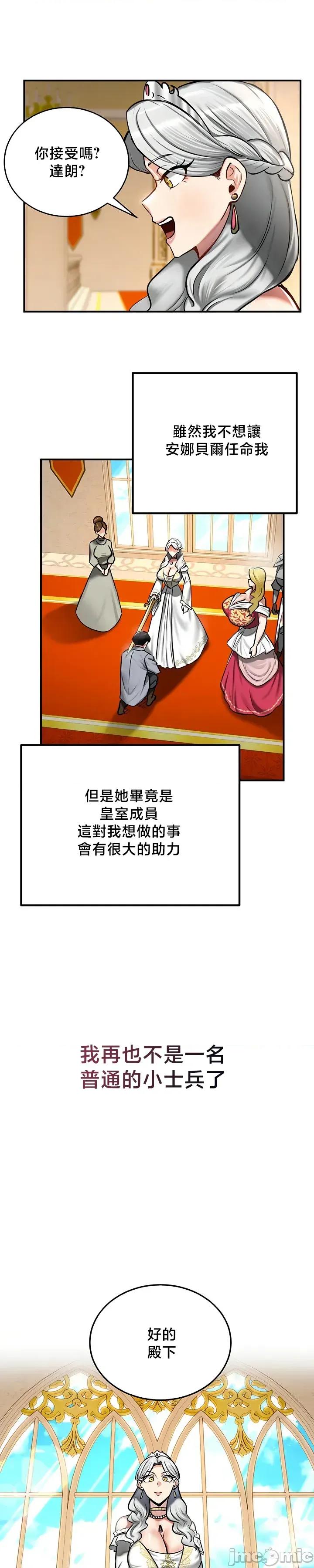 異世界重生之後宮養成記 異世界重生之後宮養成記 53 第20页