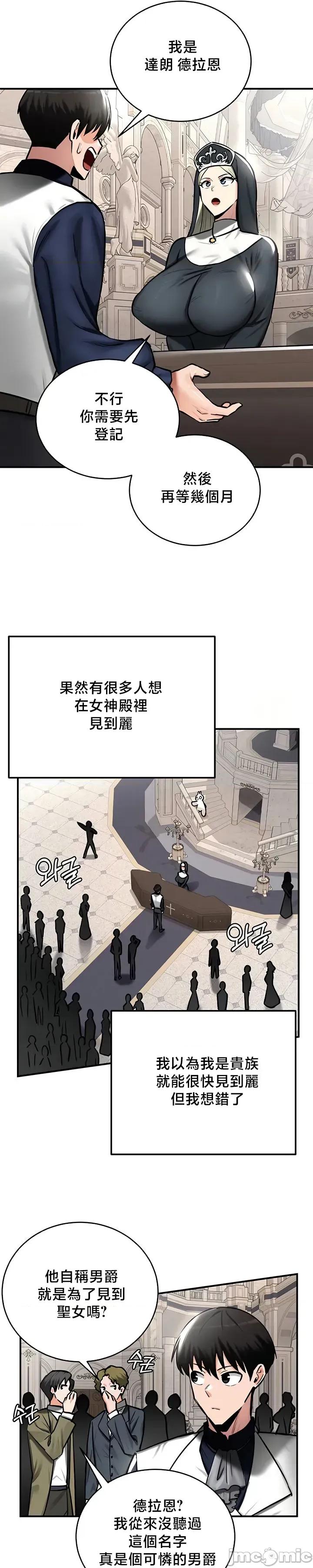 異世界重生之後宮養成記 異世界重生之後宮養成記 54 第21页