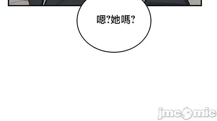 異世界重生之後宮養成記 異世界重生之後宮養成記 54 第25页