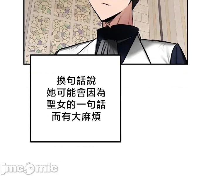 異世界重生之後宮養成記 異世界重生之後宮養成記 54 第30页