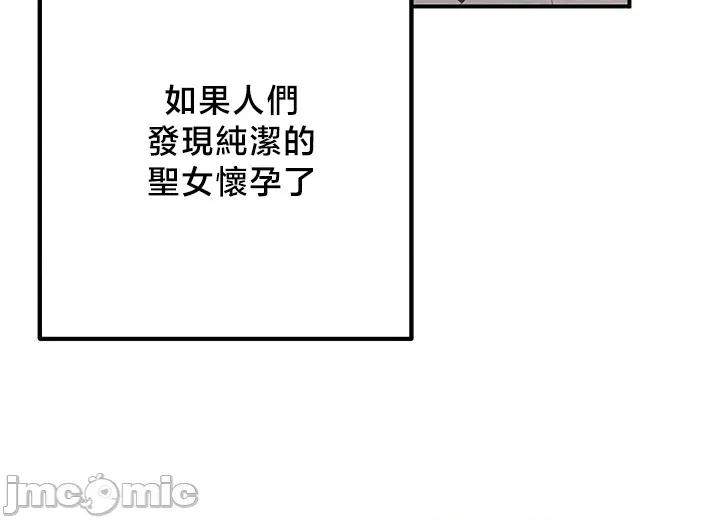 異世界重生之後宮養成記 異世界重生之後宮養成記 55 第10页