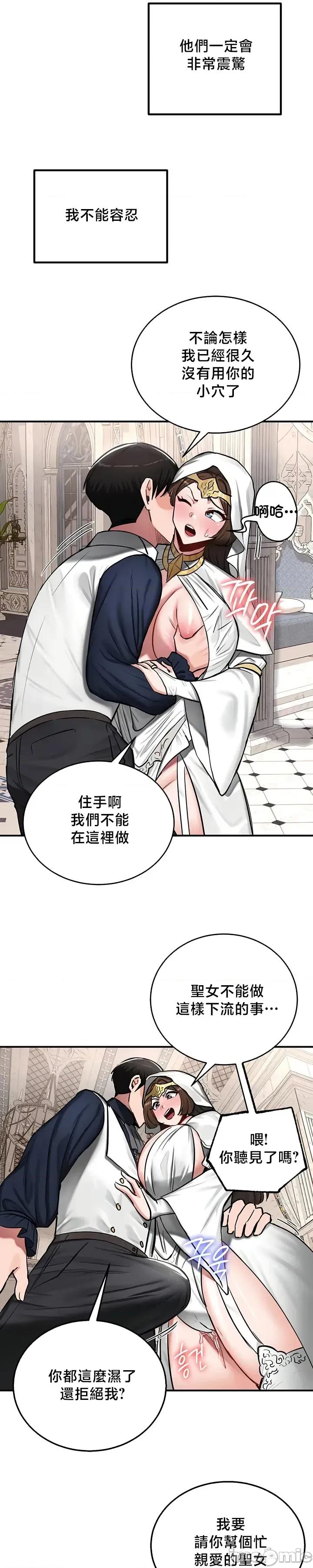 異世界重生之後宮養成記 異世界重生之後宮養成記 55 第11页