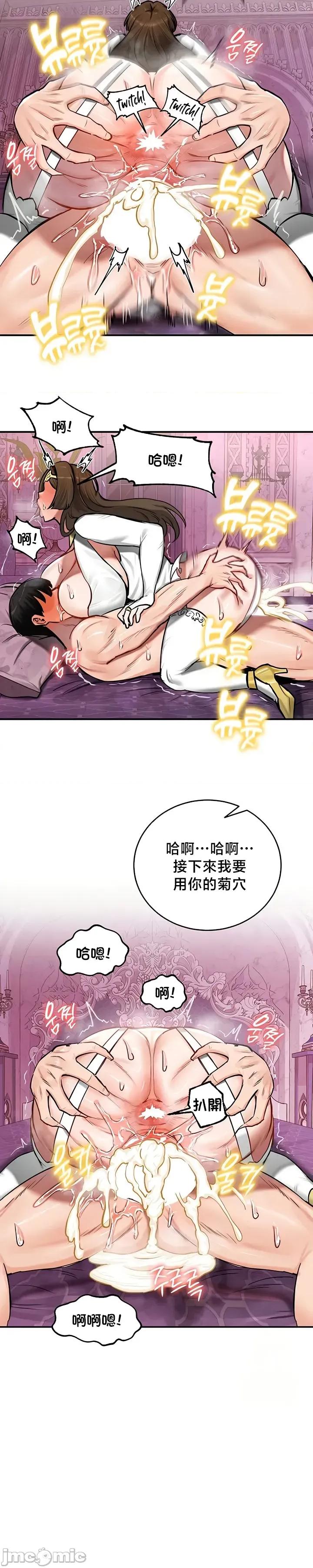 異世界重生之後宮養成記 異世界重生之後宮養成記 56 第2页