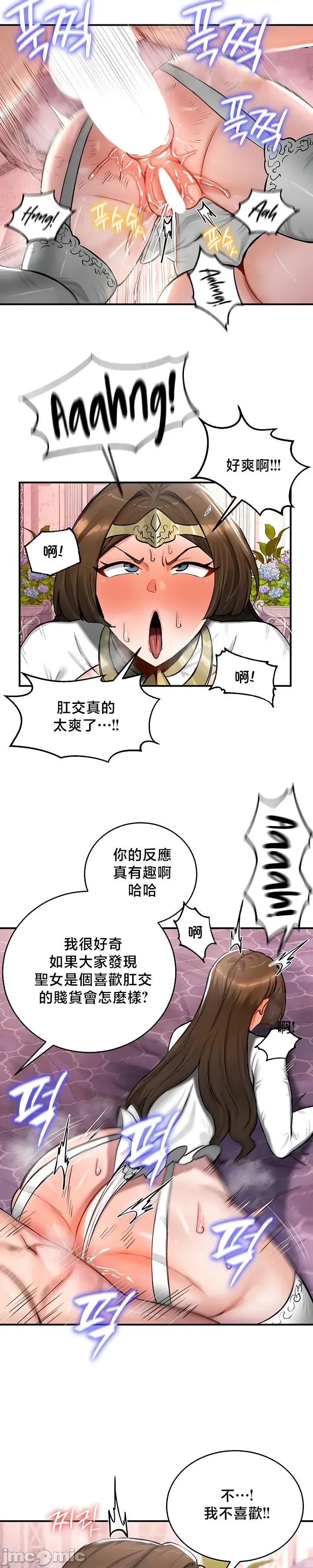 異世界重生之後宮養成記 異世界重生之後宮養成記 56 第6页