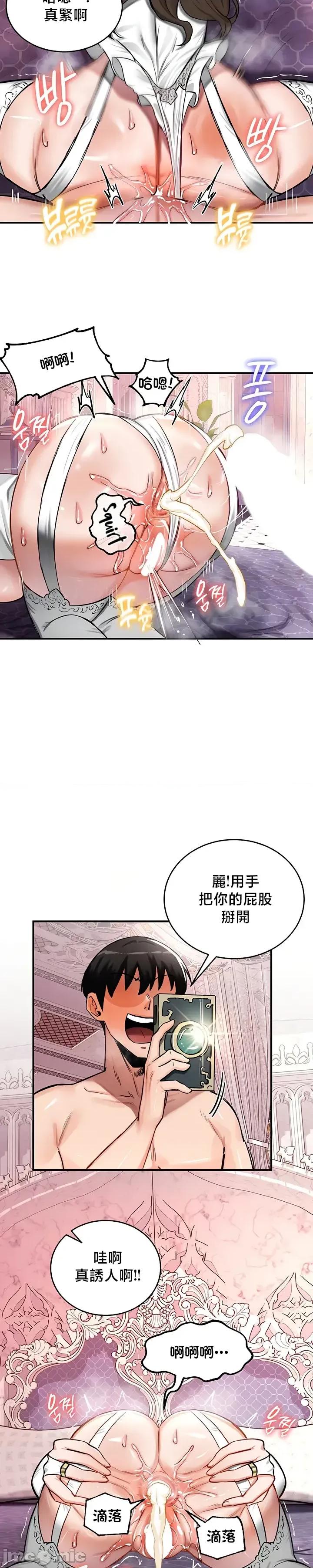 異世界重生之後宮養成記 異世界重生之後宮養成記 56 第9页