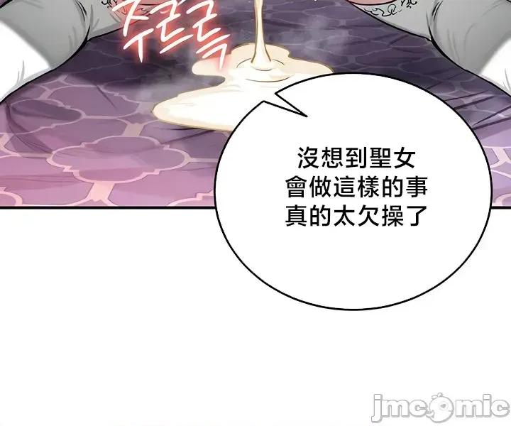 異世界重生之後宮養成記 異世界重生之後宮養成記 56 第10页