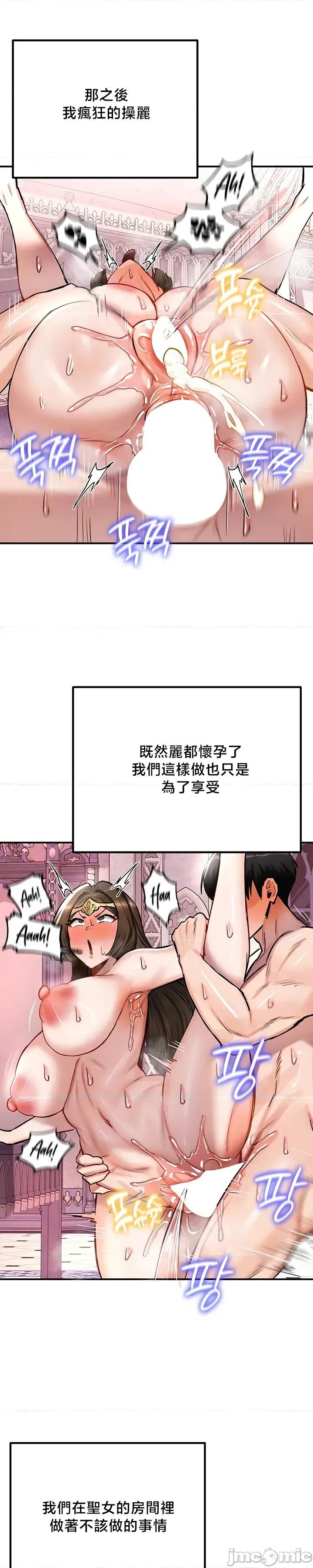 異世界重生之後宮養成記 異世界重生之後宮養成記 56 第11页