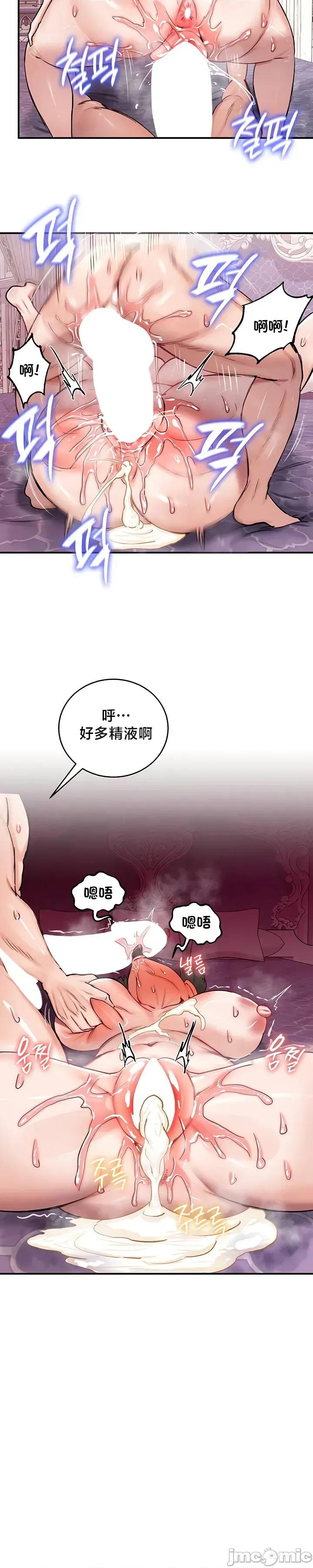 異世界重生之後宮養成記 異世界重生之後宮養成記 56 第17页