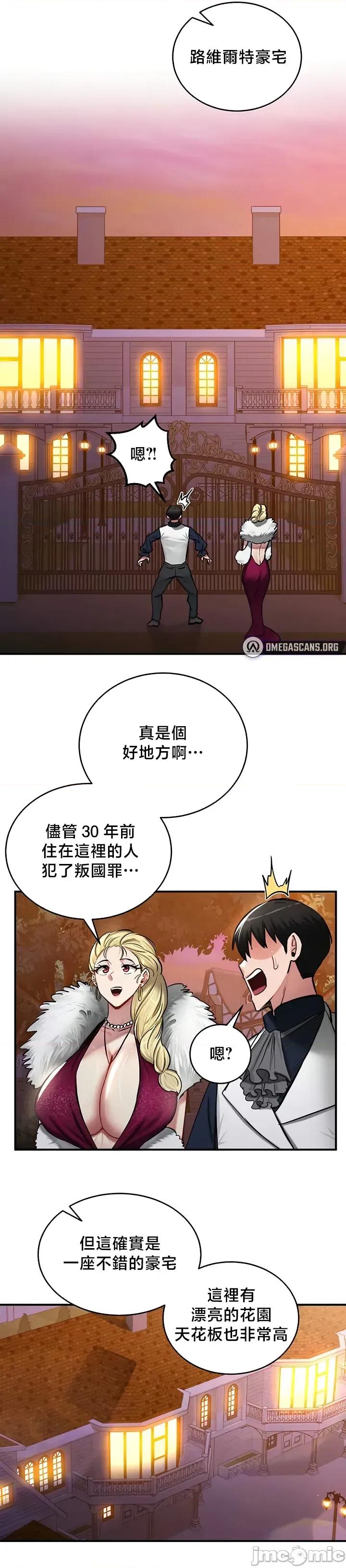 異世界重生之後宮養成記 異世界重生之後宮養成記 56 第22页