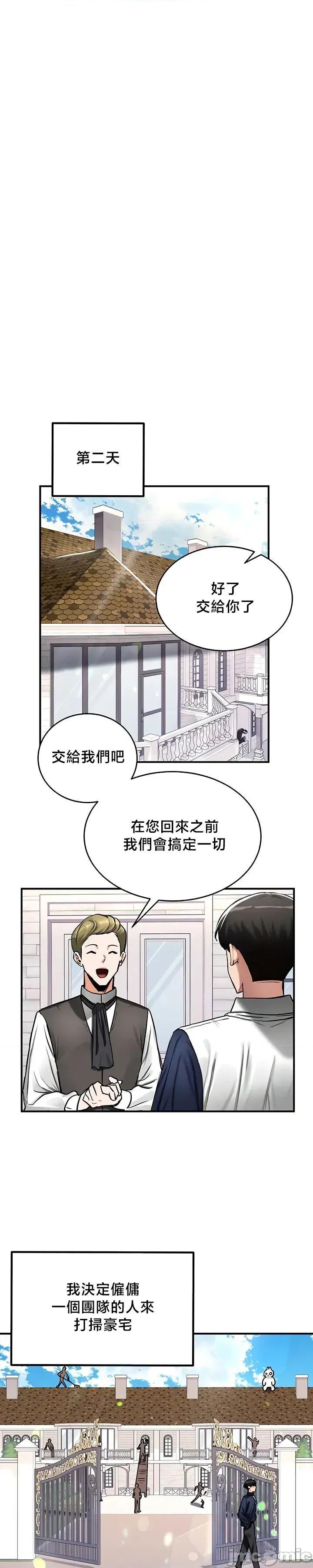 異世界重生之後宮養成記 異世界重生之後宮養成記 56 第26页