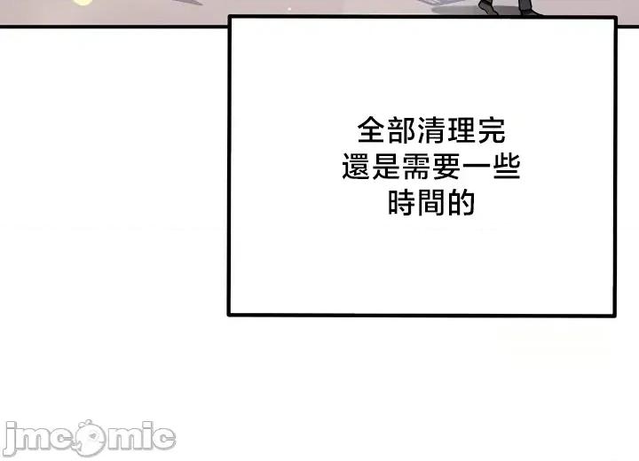 異世界重生之後宮養成記 異世界重生之後宮養成記 56 第27页