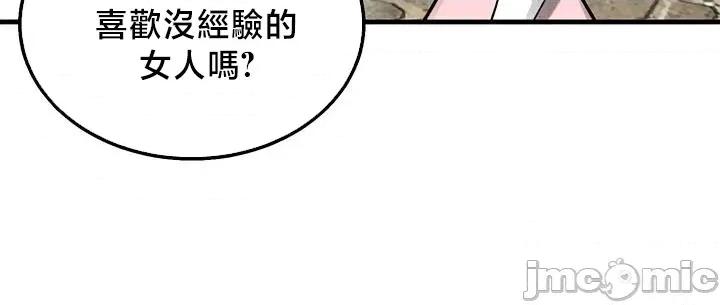 異世界重生之後宮養成記 異世界重生之後宮養成記 57 第15页