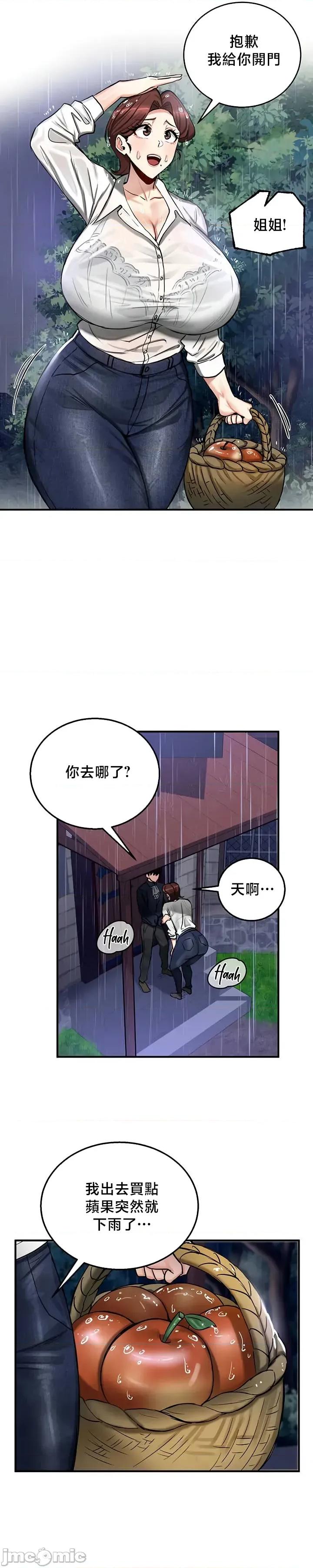 異世界重生之後宮養成記 異世界重生之後宮養成記 57 第21页