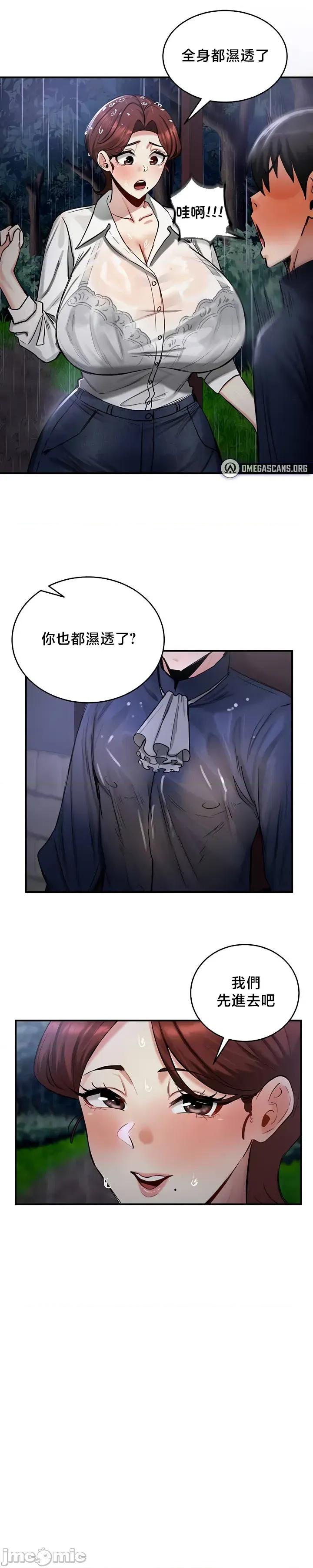 異世界重生之後宮養成記 異世界重生之後宮養成記 57 第22页