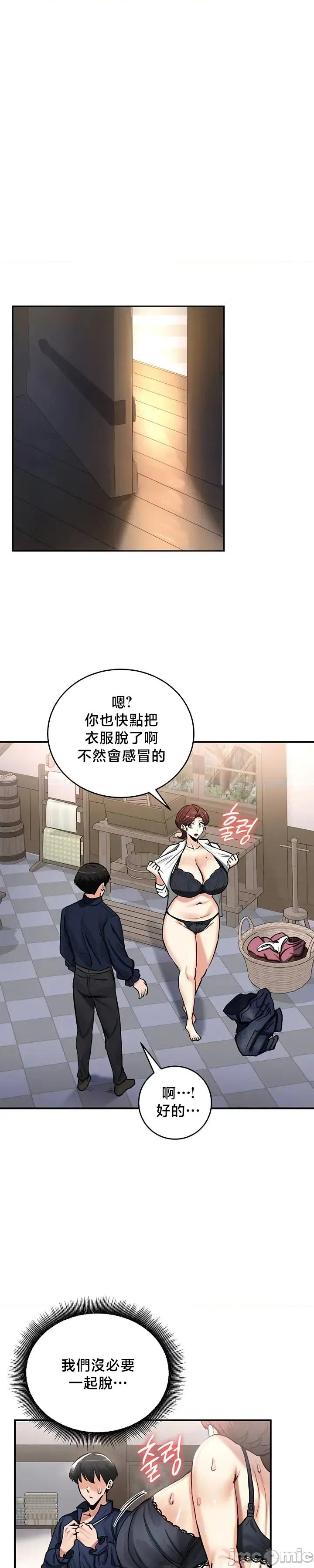 異世界重生之後宮養成記 異世界重生之後宮養成記 57 第23页