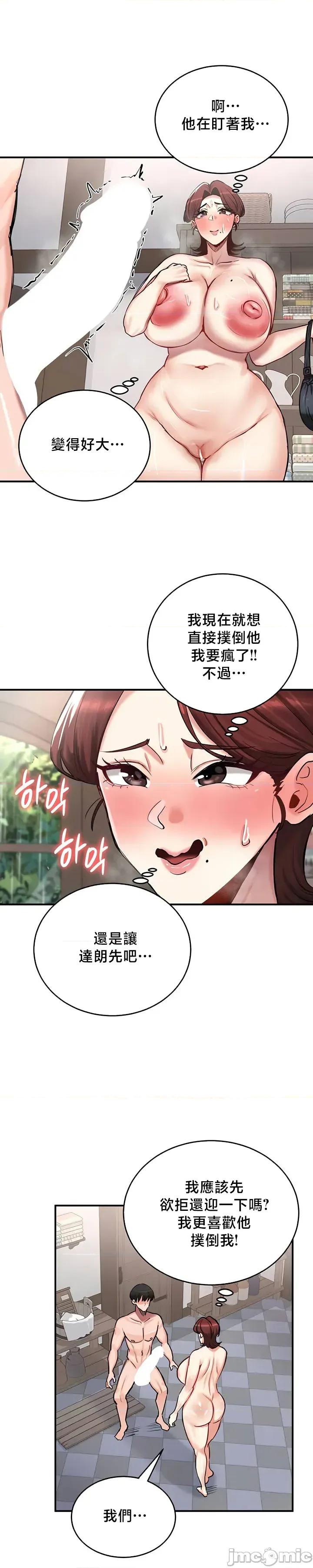 異世界重生之後宮養成記 異世界重生之後宮養成記 57 第26页