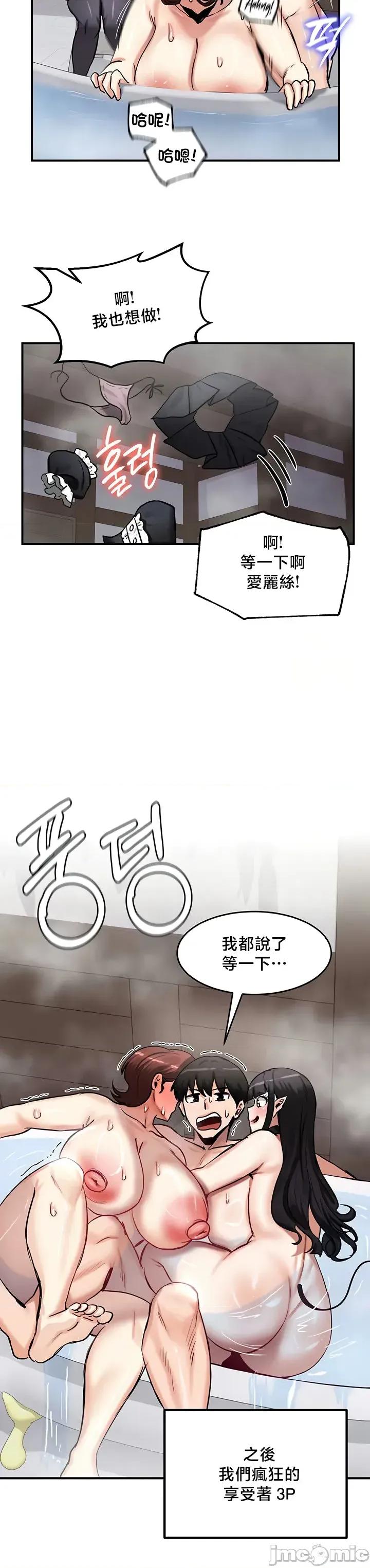 異世界重生之後宮養成記 異世界重生之後宮養成記 58 第24页
