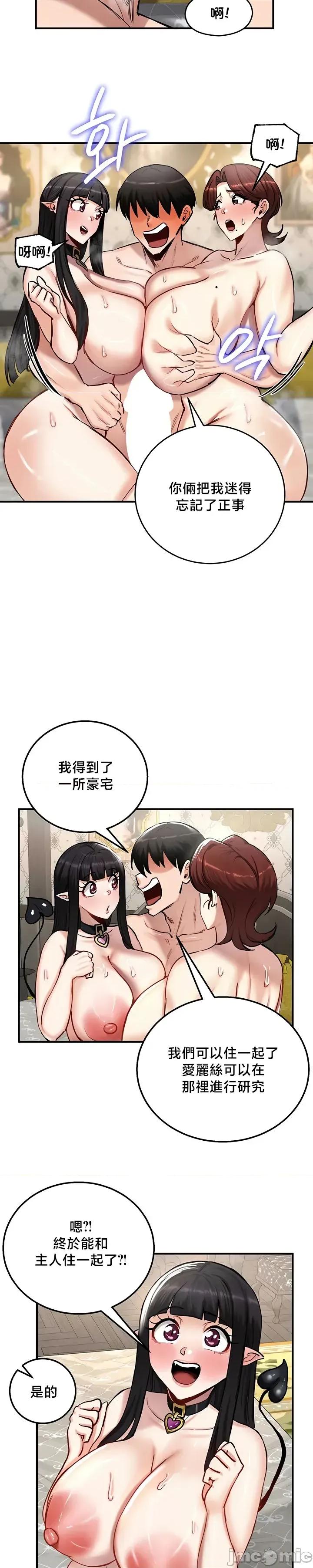 異世界重生之後宮養成記 異世界重生之後宮養成記 59 第4页