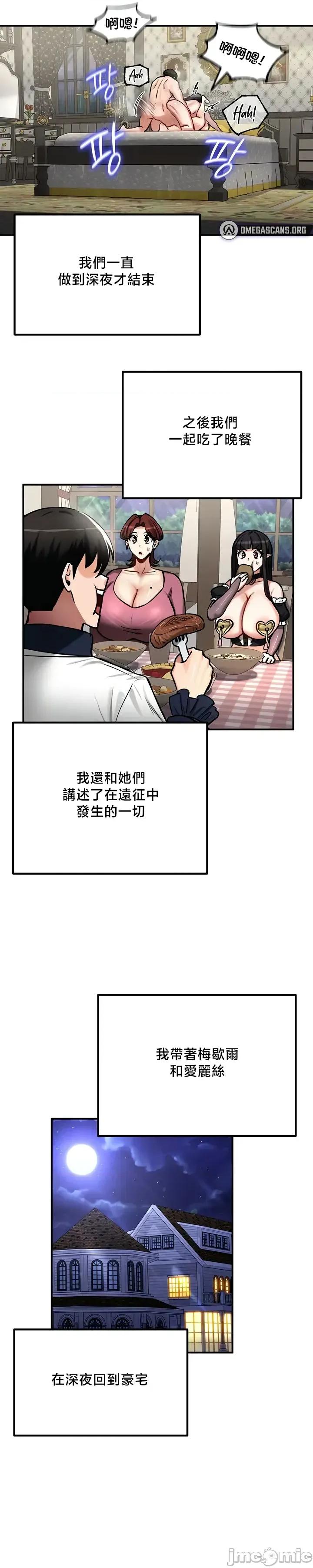 異世界重生之後宮養成記 異世界重生之後宮養成記 59 第11页