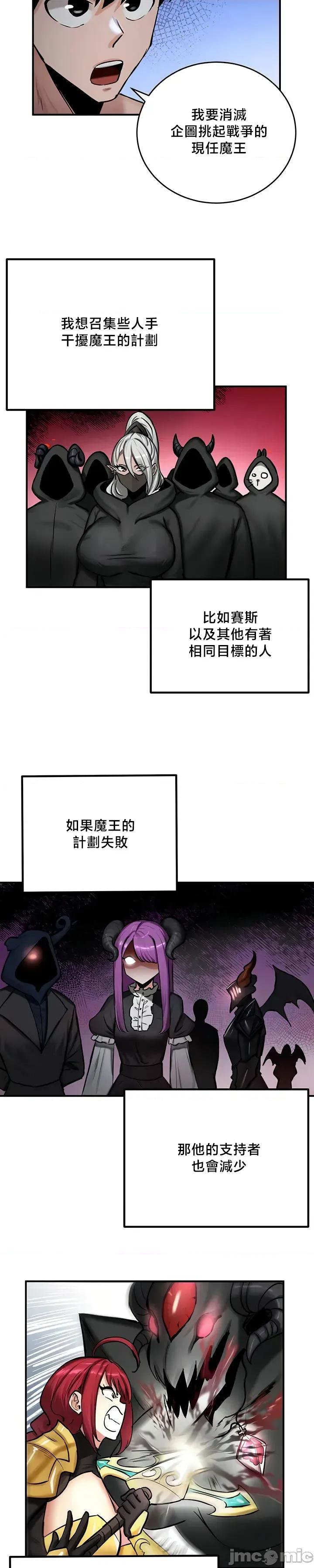 異世界重生之後宮養成記 異世界重生之後宮養成記 59 第19页