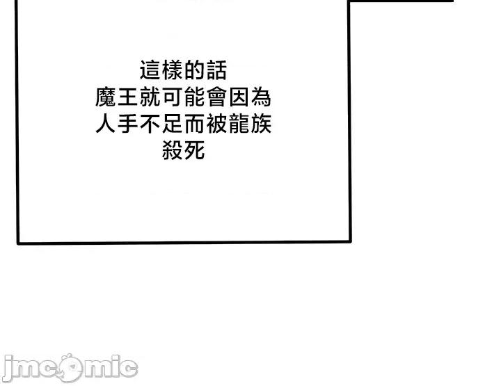 異世界重生之後宮養成記 異世界重生之後宮養成記 59 第20页