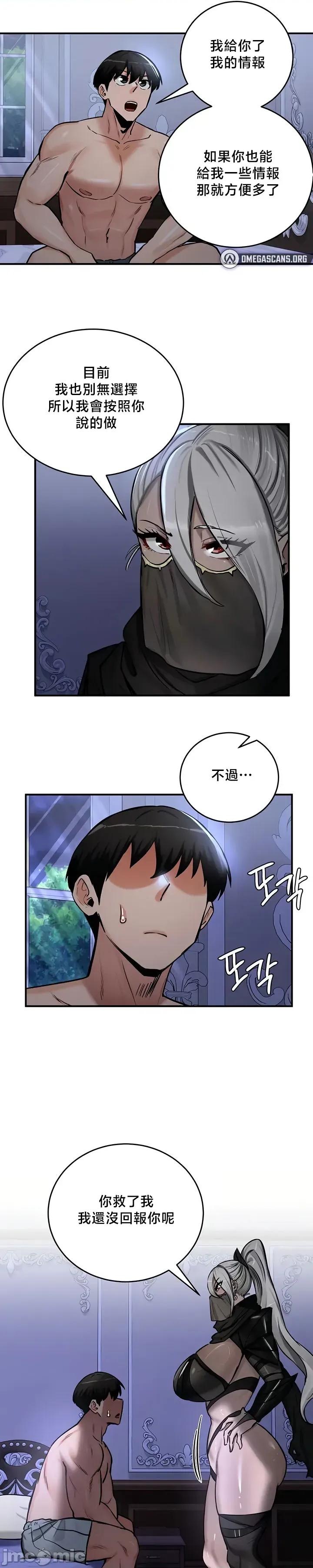 異世界重生之後宮養成記 異世界重生之後宮養成記 59 第21页