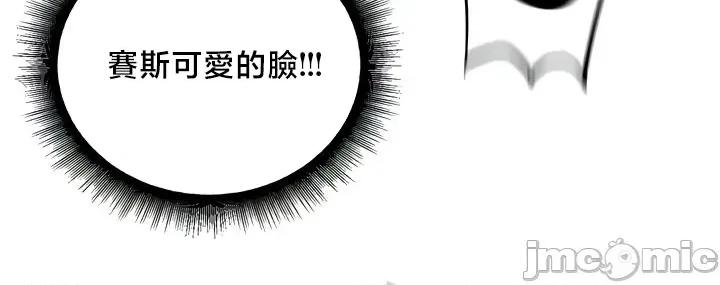 異世界重生之後宮養成記 異世界重生之後宮養成記 59 第25页