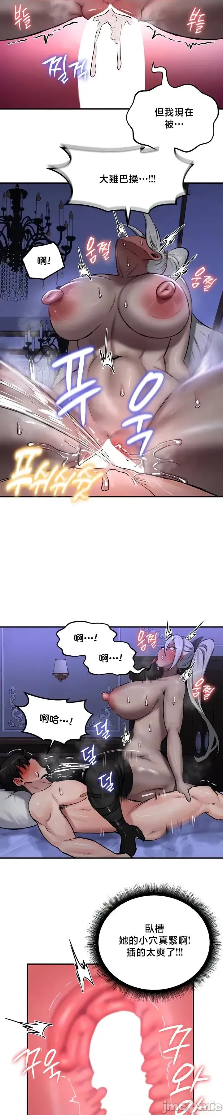 異世界重生之後宮養成記 異世界重生之後宮養成記 60 第6页