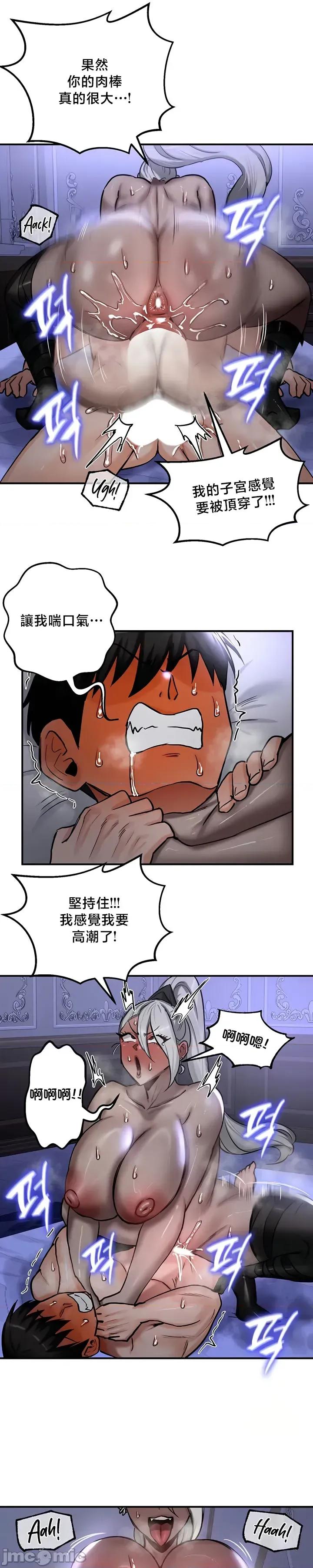 異世界重生之後宮養成記 異世界重生之後宮養成記 60 第10页