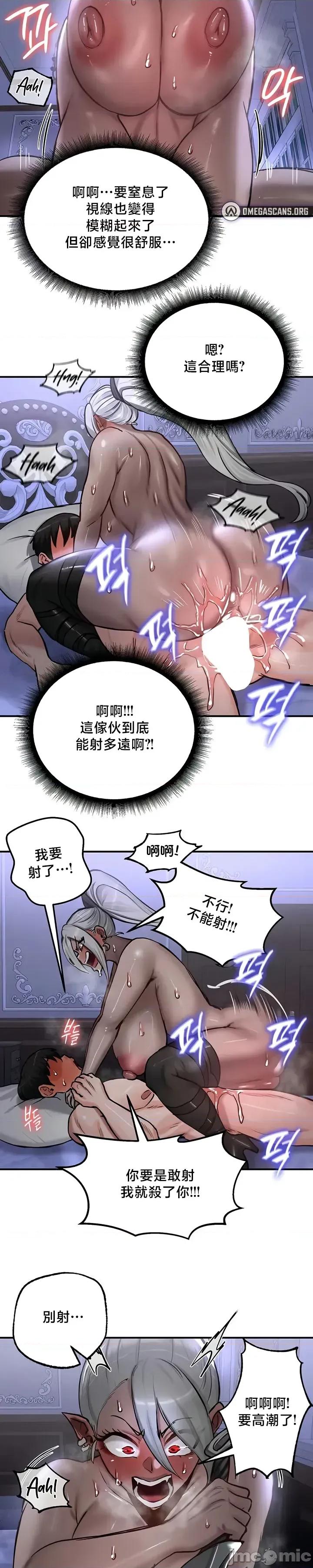 異世界重生之後宮養成記 異世界重生之後宮養成記 60 第11页