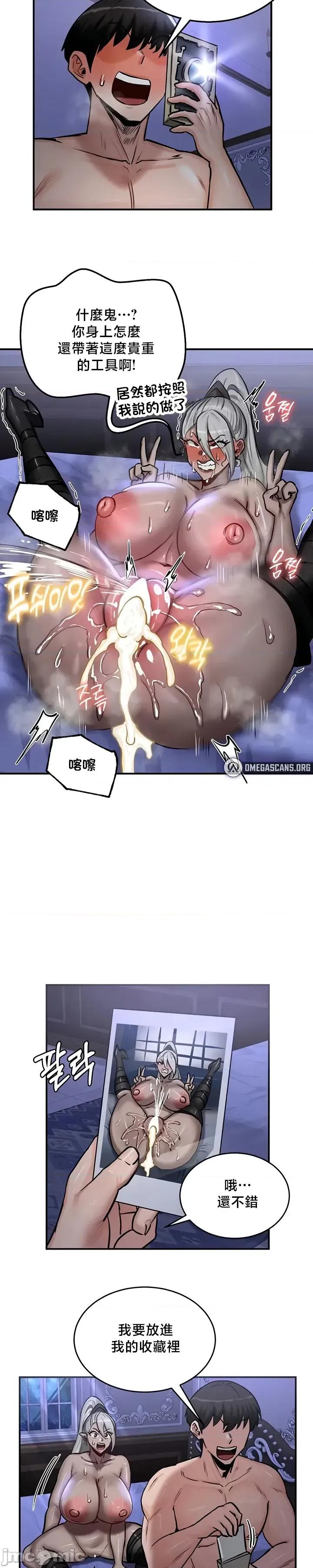 異世界重生之後宮養成記 異世界重生之後宮養成記 60 第21页