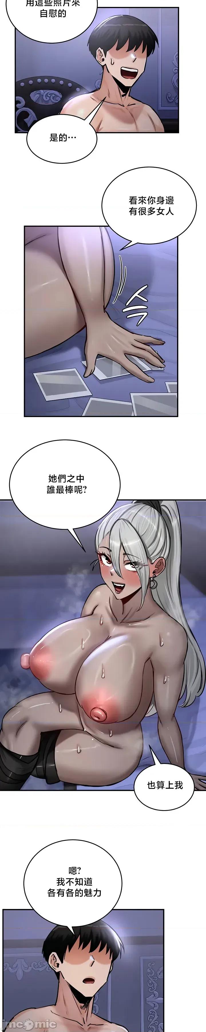 異世界重生之後宮養成記 異世界重生之後宮養成記 60 第23页