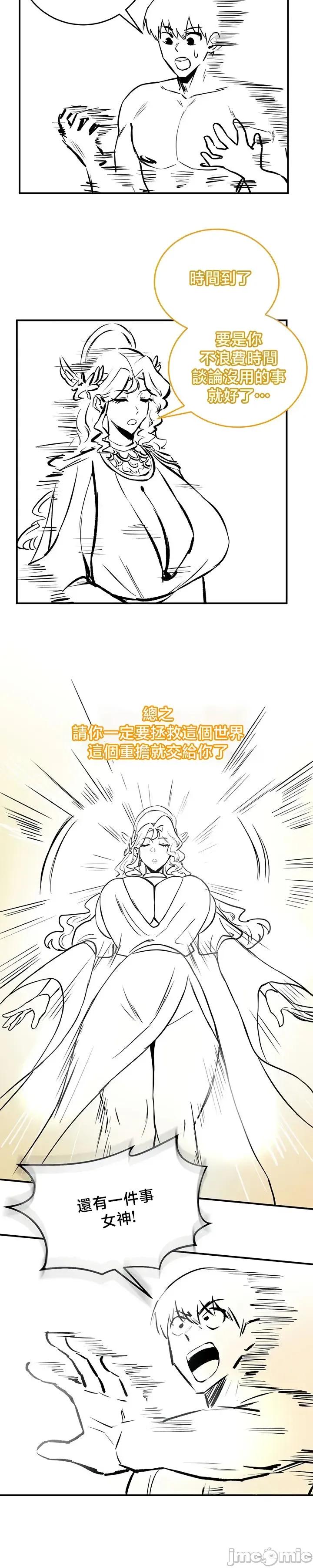 異世界重生之後宮養成記 異世界重生之後宮養成記 61 第17页