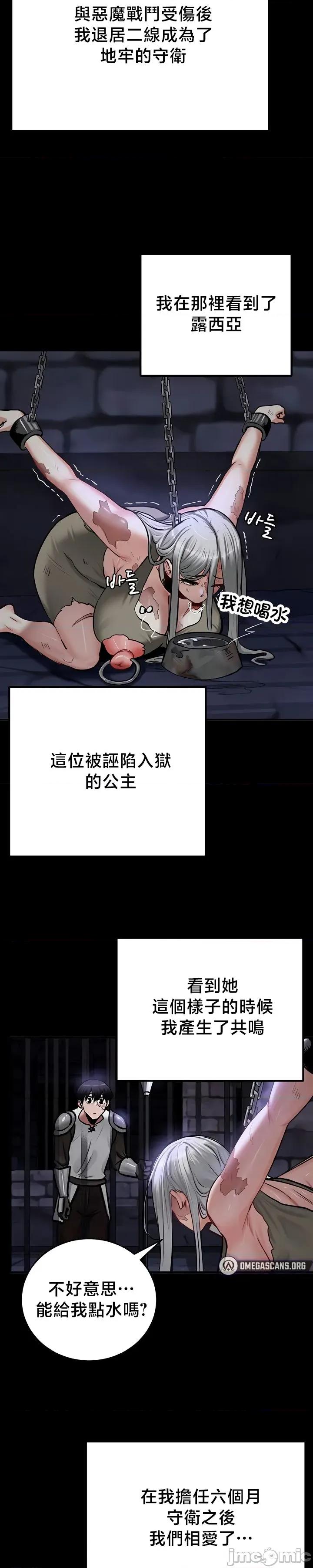 異世界重生之後宮養成記 異世界重生之後宮養成記 62 第4页