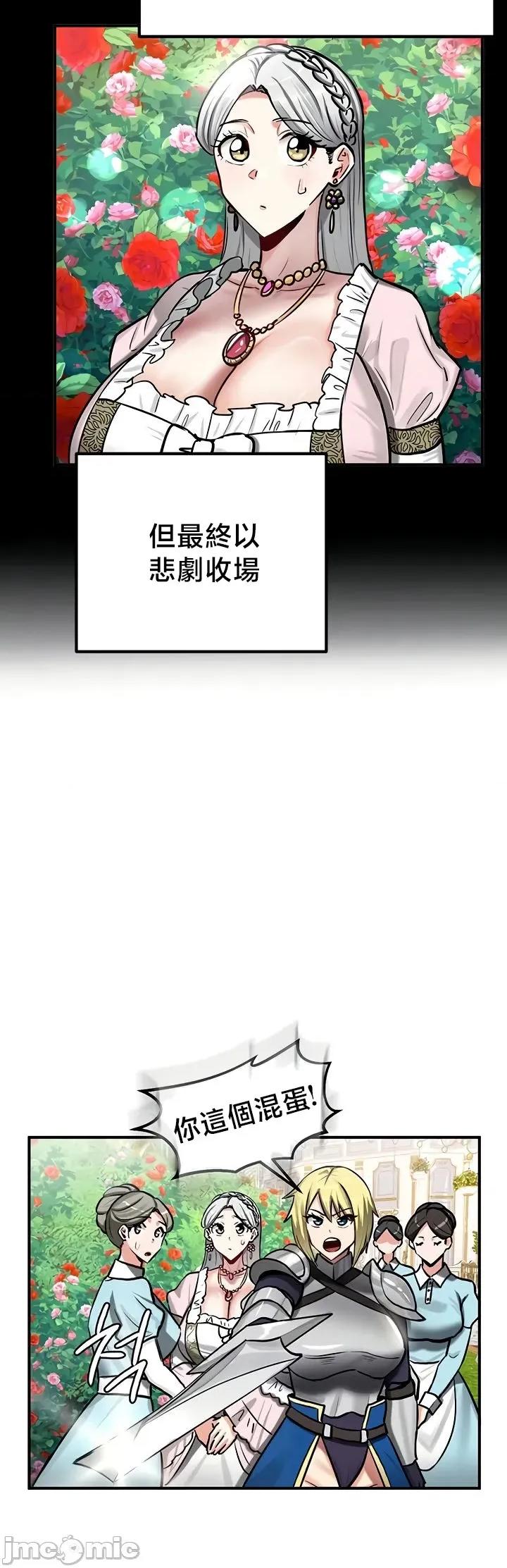 異世界重生之後宮養成記 異世界重生之後宮養成記 62 第5页
