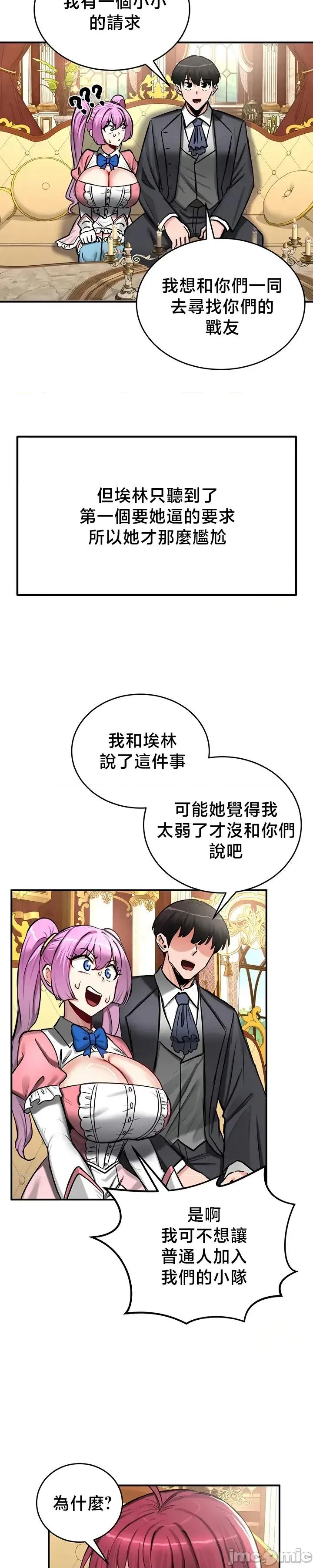 異世界重生之後宮養成記 異世界重生之後宮養成記 62 第21页