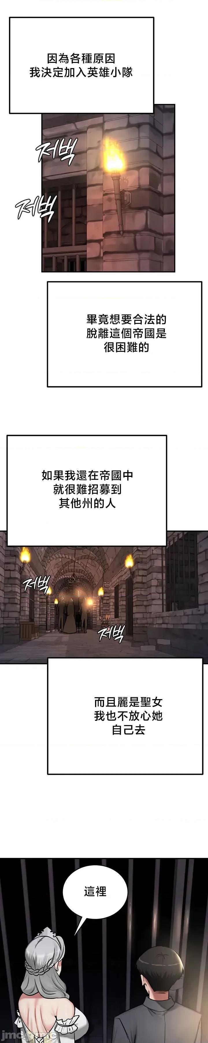 異世界重生之後宮養成記 異世界重生之後宮養成記 62 第26页