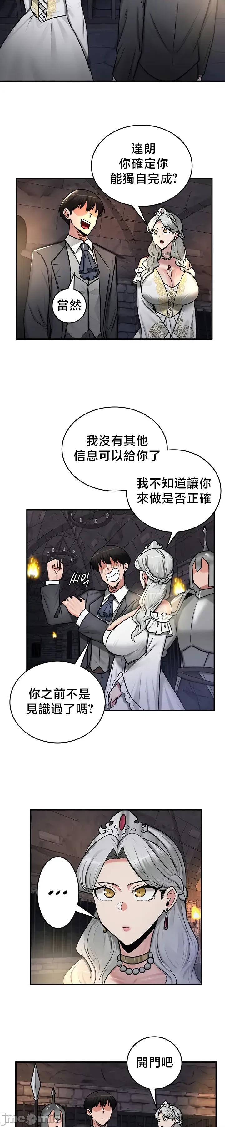 異世界重生之後宮養成記 異世界重生之後宮養成記 62 第27页