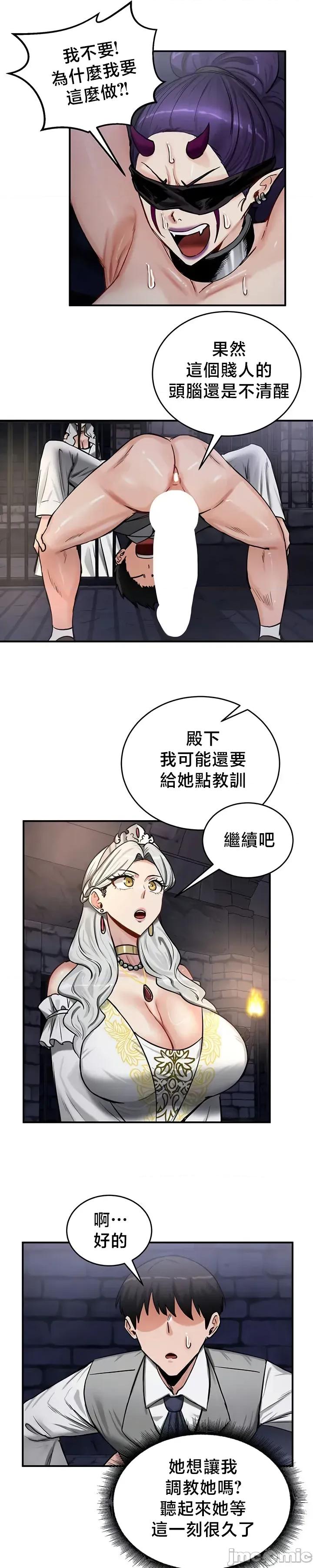 異世界重生之後宮養成記 異世界重生之後宮養成記 63 第11页