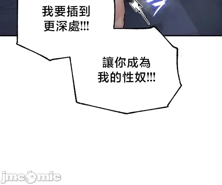 異世界重生之後宮養成記 異世界重生之後宮養成記 63 第15页