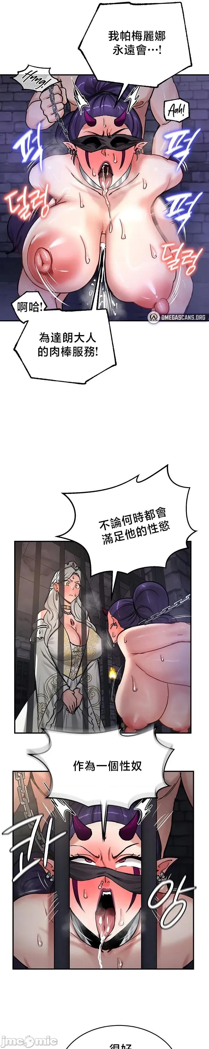 異世界重生之後宮養成記 異世界重生之後宮養成記 63 第26页