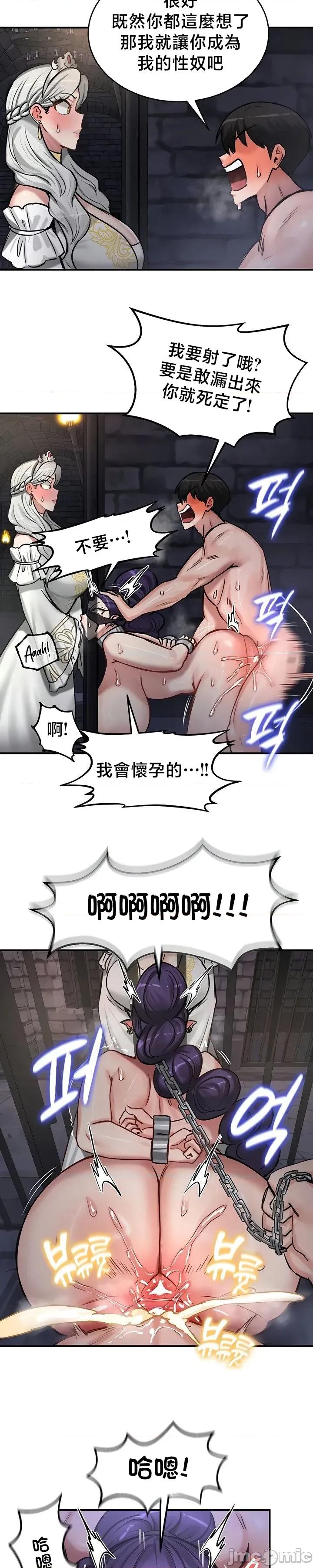 異世界重生之後宮養成記 異世界重生之後宮養成記 63 第27页