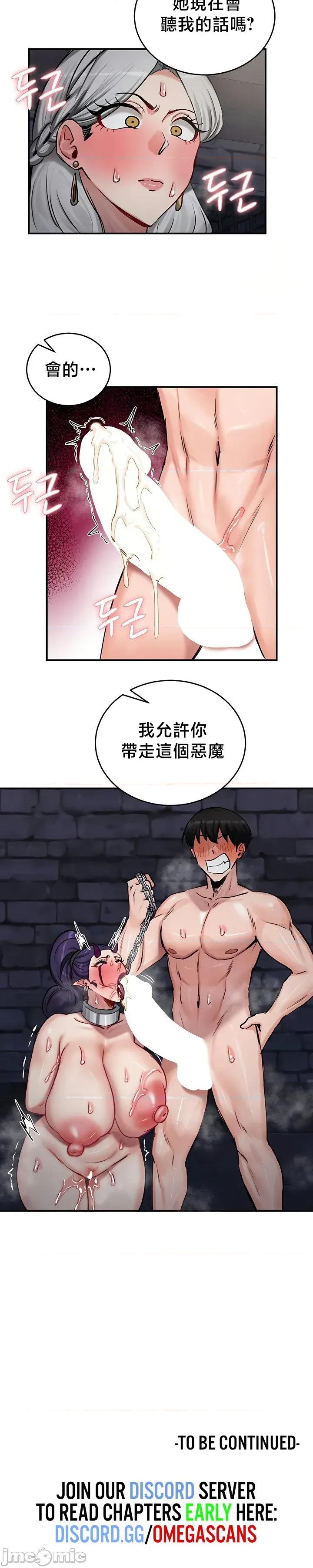 異世界重生之後宮養成記 異世界重生之後宮養成記 63 第29页