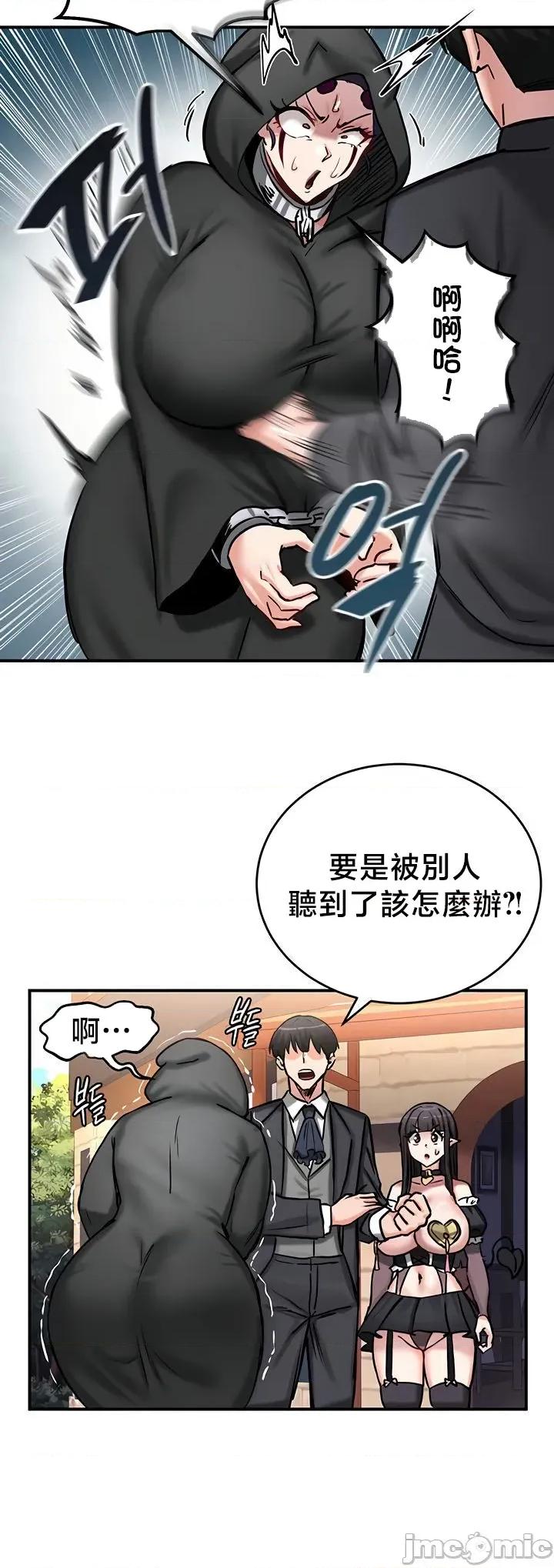 異世界重生之後宮養成記 異世界重生之後宮養成記 64 第5页