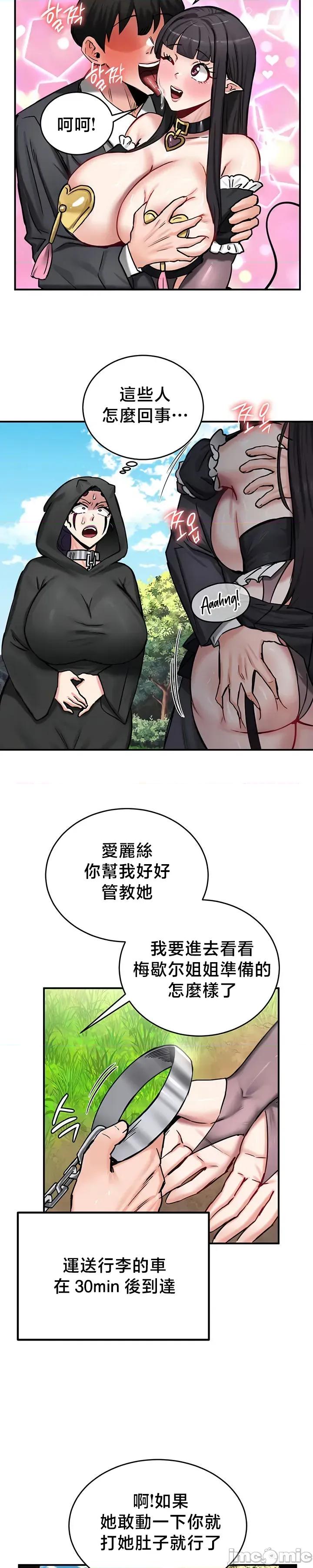異世界重生之後宮養成記 異世界重生之後宮養成記 64 第7页