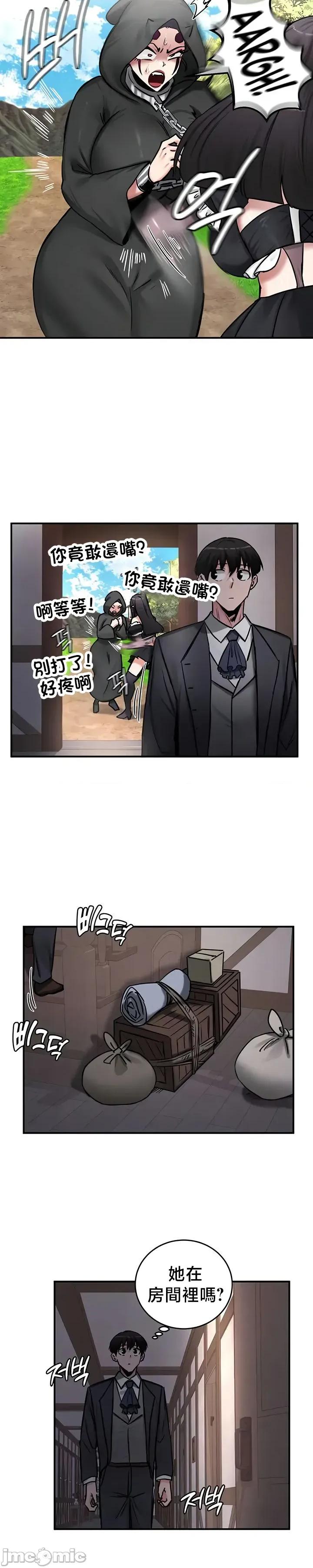 異世界重生之後宮養成記 異世界重生之後宮養成記 64 第9页
