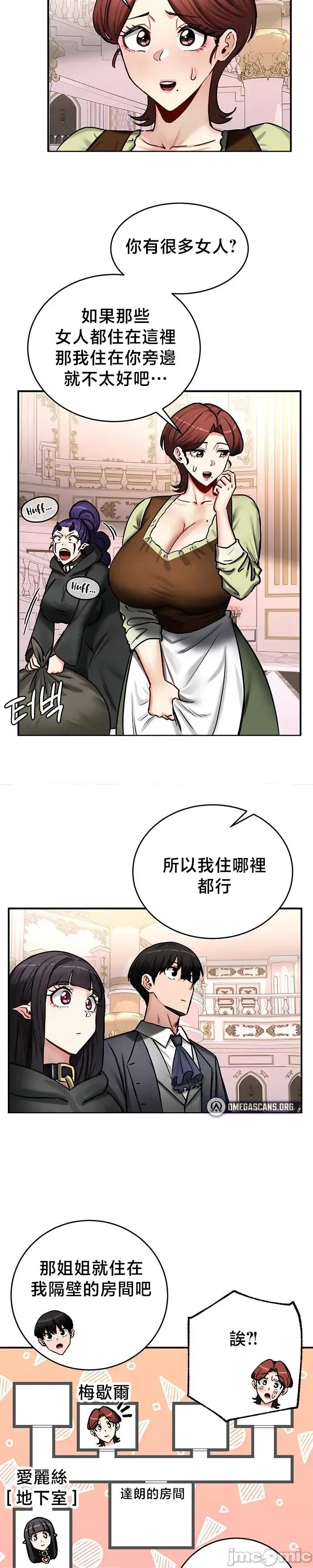 異世界重生之後宮養成記 異世界重生之後宮養成記 64 第17页