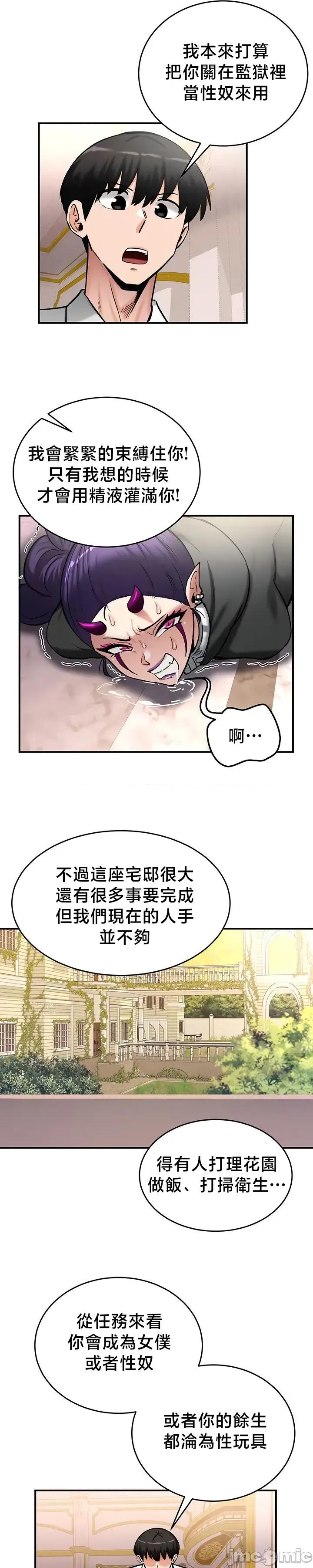 異世界重生之後宮養成記 異世界重生之後宮養成記 64 第21页